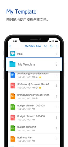 Polaris Office高级版截图6
