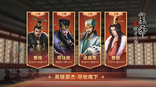 皇帝成长计划2应用宝端截图1