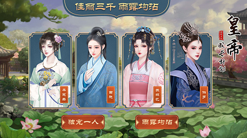 皇帝成长计划2应用宝端截图4