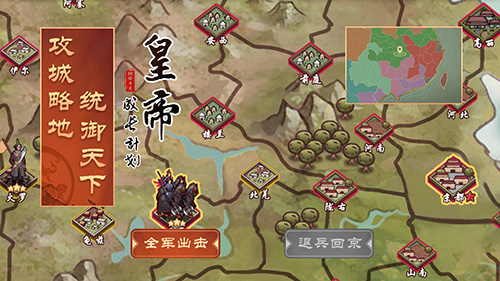皇帝成长计划2应用宝端截图3