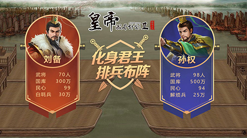 皇帝成长计划2应用宝端截图2