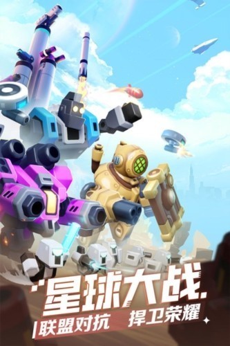 走开外星人俄罗斯服截图1