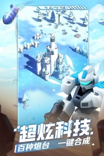 走开外星人俄罗斯服截图3