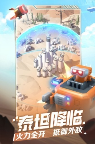 走开外星人俄罗斯服截图2