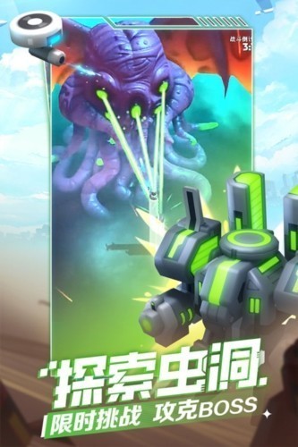 走开外星人俄罗斯服截图5