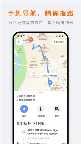行程大师app截图3
