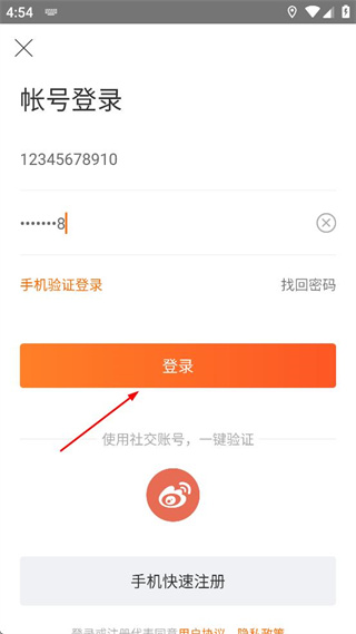 行程大师app