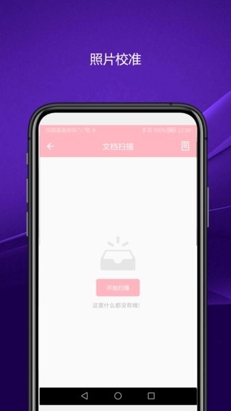 实用智能相机截图3