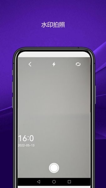 实用智能相机截图4