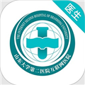 山大二院医生app