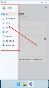 HyperDroid Win11启动器中文版