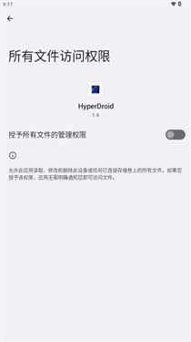 HyperDroid Win11启动器中文版