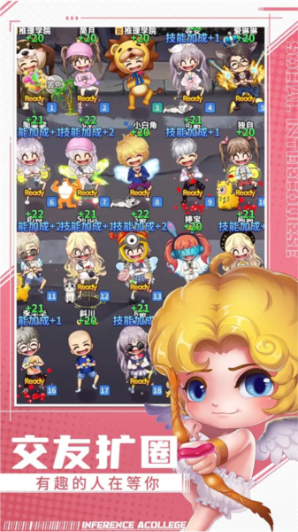 推理学院vivo客户端截图2