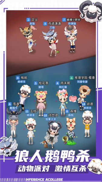 推理学院vivo客户端截图1