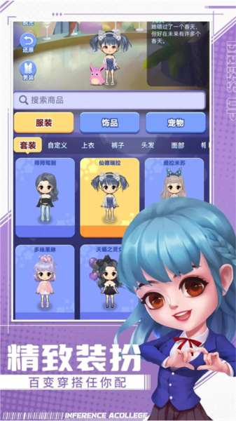 推理学院vivo客户端截图3