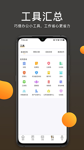 案件云app截图1