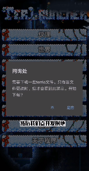 泰拉瑞亚修改器2026最新版
