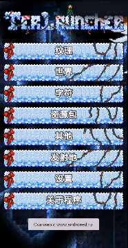 泰拉瑞亚修改器2026最新版