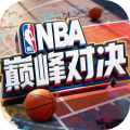 NBA巅峰对决华为渠道服