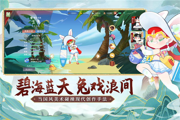 闹闹天宫官服截图3