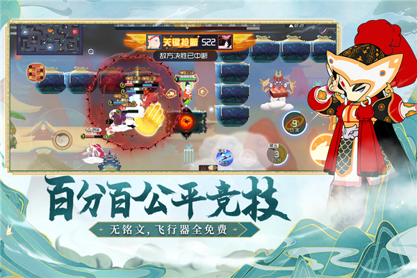 闹闹天宫官服截图4