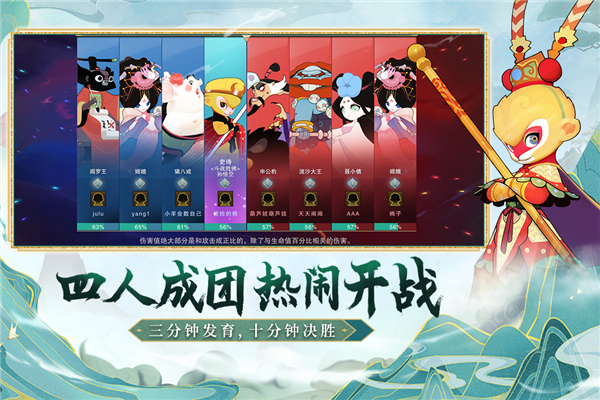 闹闹天宫官服截图5