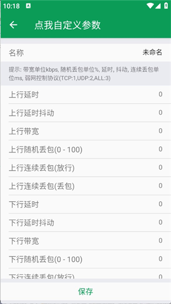 天师弱网6.0至尊版最新版本