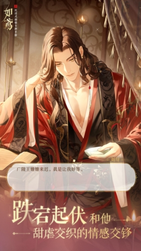 三国志如鸢