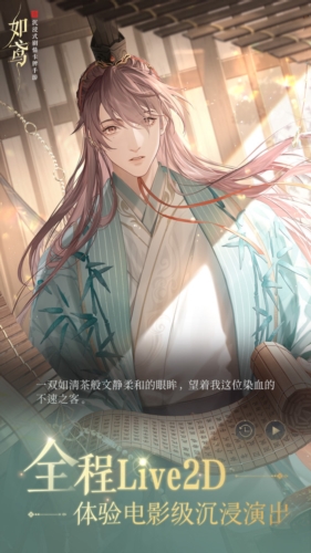 三国志如鸢