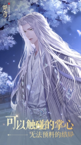 三国志如鸢