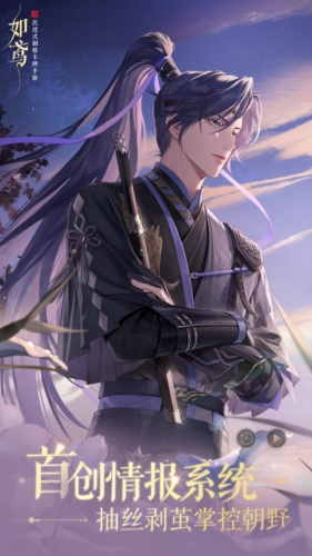 三国志如鸢