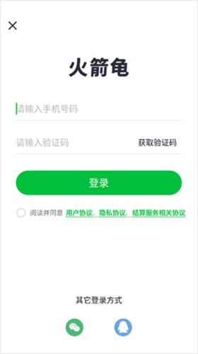 火箭龟官方版