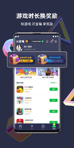 火箭龟官方版截图3