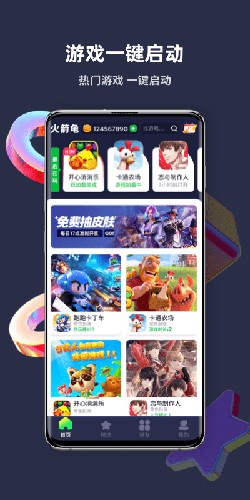 火箭龟官方版截图2