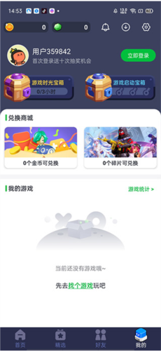 火箭龟官方版