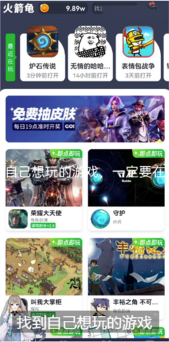 火箭龟官方版