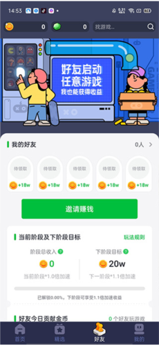 火箭龟官方版