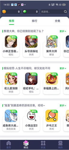 火箭龟官方版