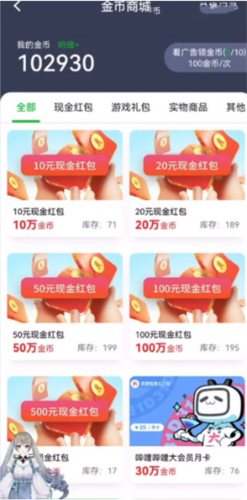 火箭龟官方版