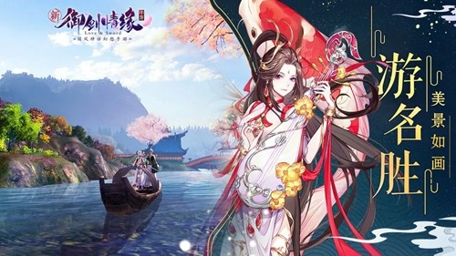 御剑情缘当乐渠道服