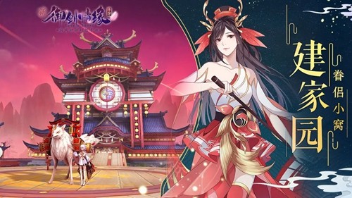 御剑情缘当乐渠道服