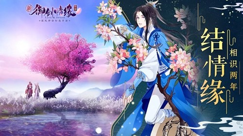 御剑情缘当乐渠道服