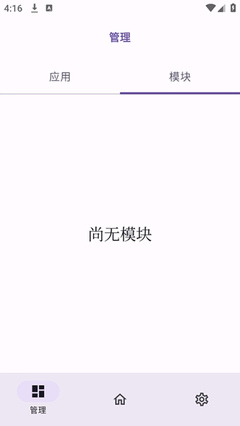 ONPatch框架最新版截图1