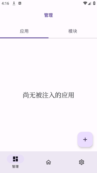 ONPatch框架最新版截图2