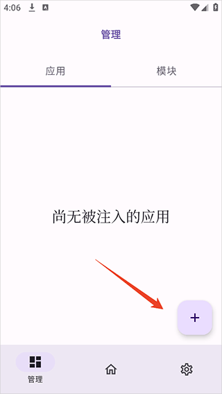 ONPatch框架最新版
