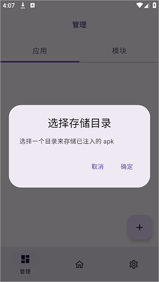 ONPatch框架最新版
