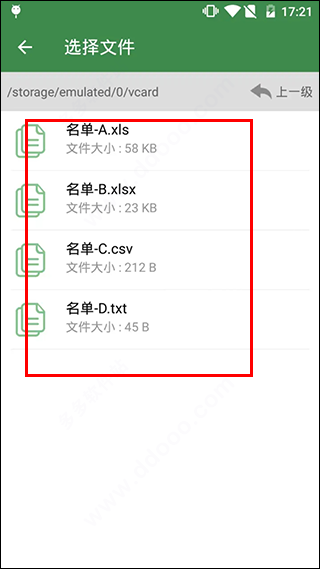 通讯录助手app