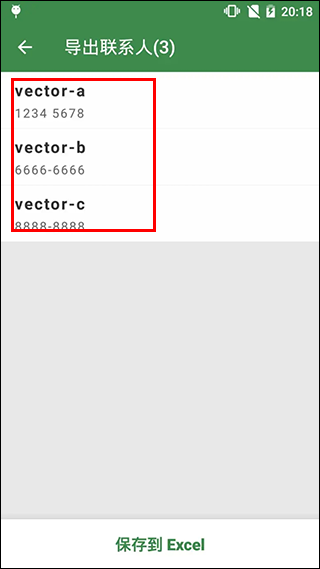 通讯录助手app