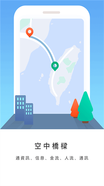 台陆通截图2
