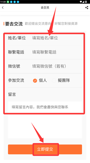 台陆通